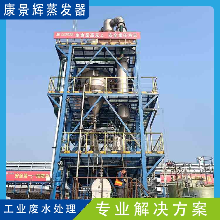 低溫蒸發濃（nóng）縮技術（shù）