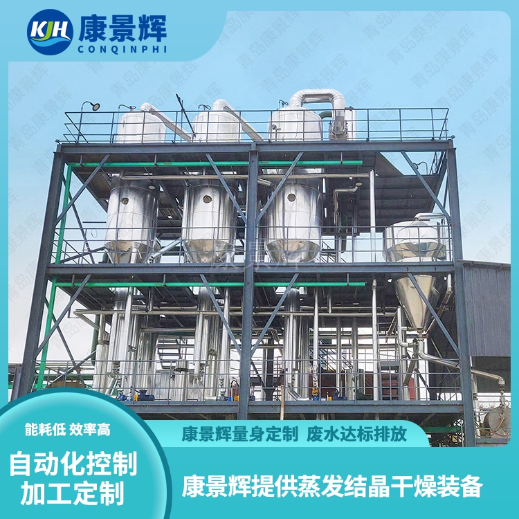 三乙膦酸（suān）鋁原（yuán）藥生產的硫銨廢水如何處理？