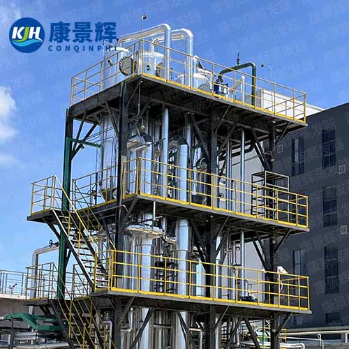 高鹽廢水三效（xiào）蒸發結晶係統（tǒng）