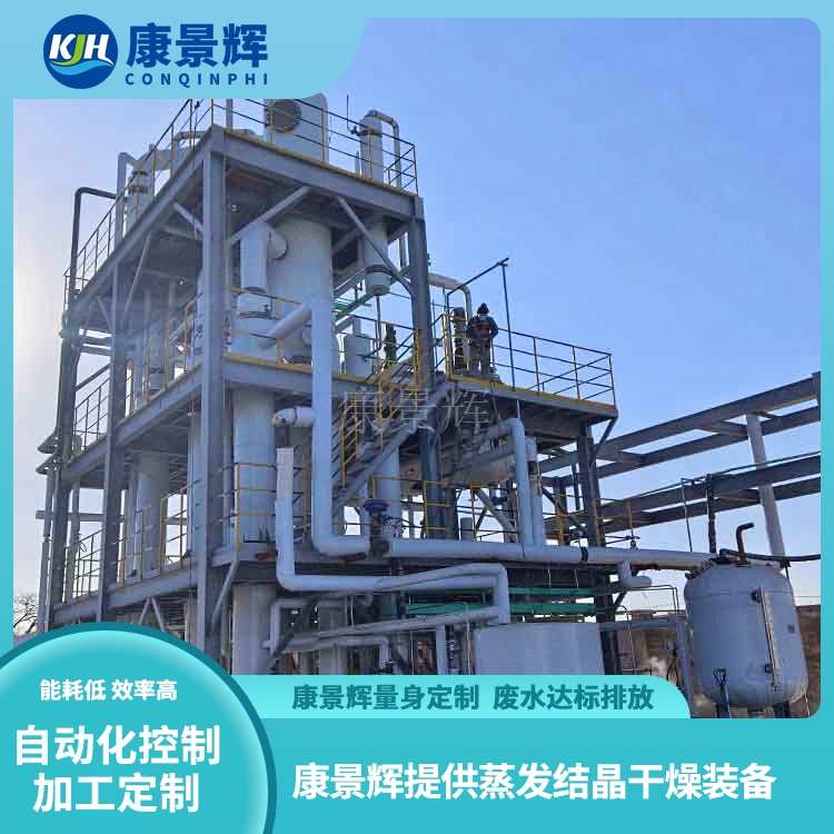 纖維素（sù）醚生（shēng）產廢水資源（yuán）化利用