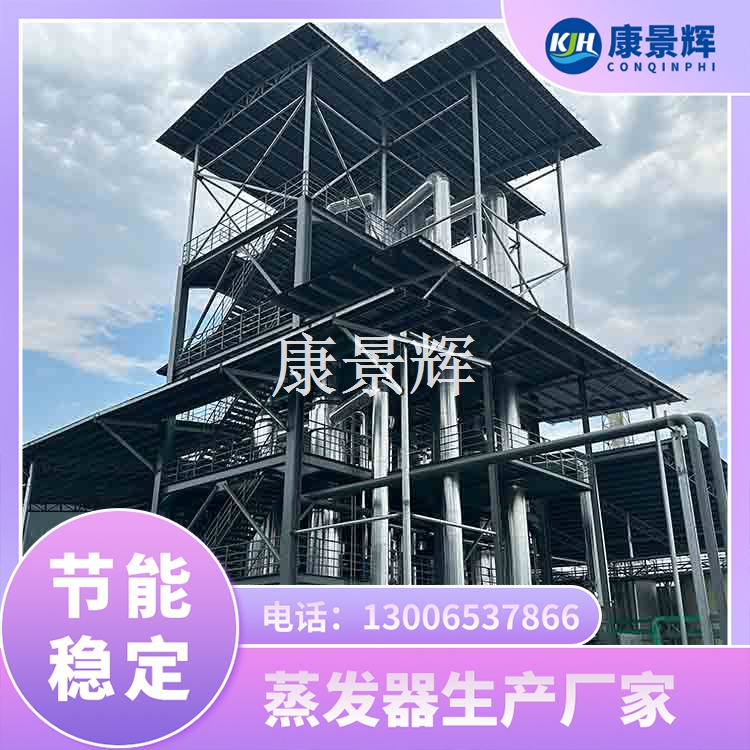 蒸發（fā）器廠家哪家專業？看這篇選對合作夥伴（bàn）不踩坑！