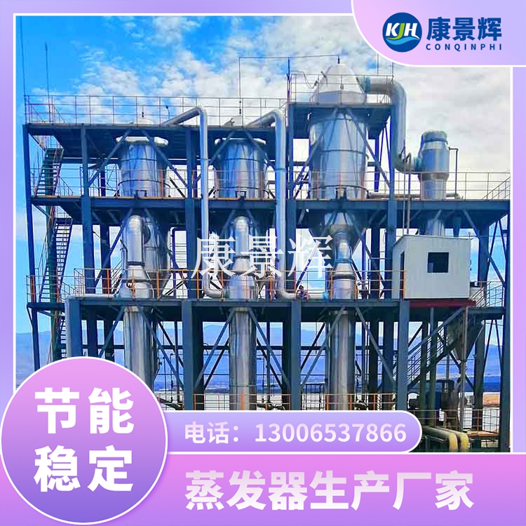 如何找到靠譜的蒸發器廠家？5分（fèn）鍾教你（nǐ）避坑指南