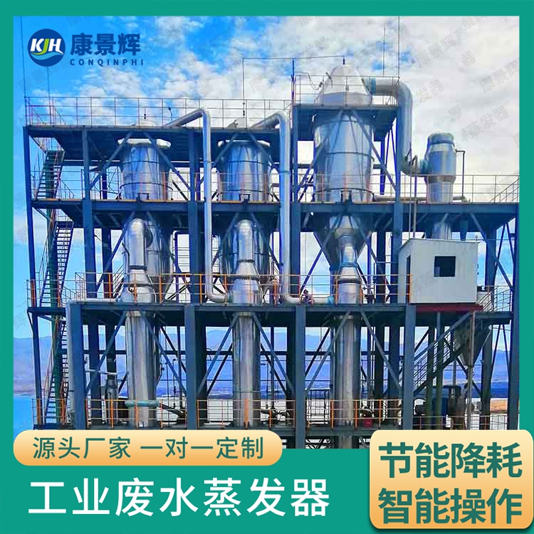 無水硫酸（suān）鈉（元明粉）MVR蒸發結晶係統優化方案（àn）