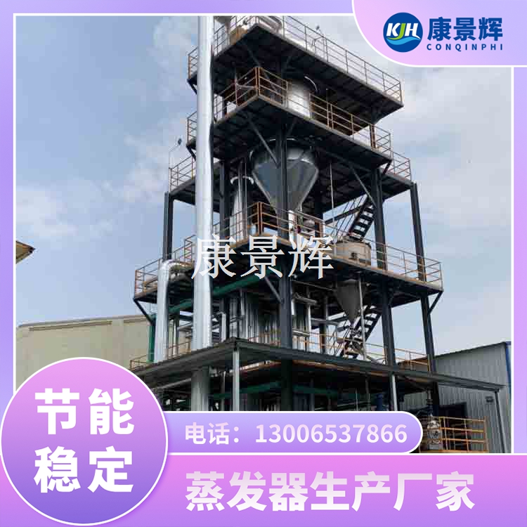 丙酸（suān）鈣MVR蒸發濃（nóng）縮