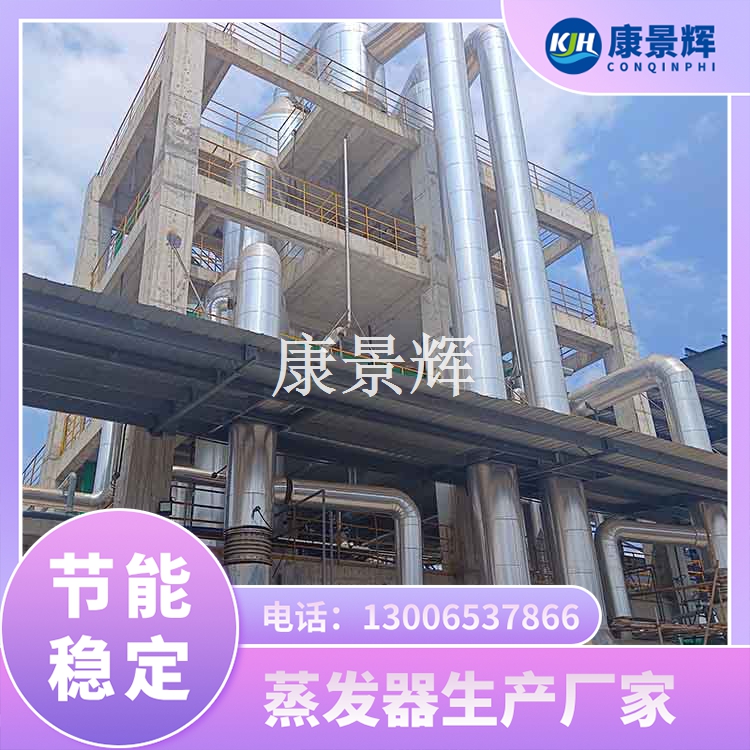 重鉻酸（suān）鈉強製（zhì）循環蒸發器選型核心要點