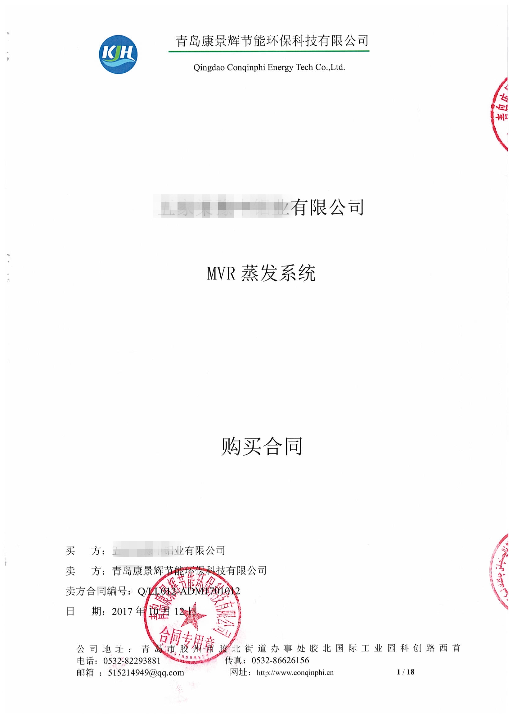 青島樱桃视频污污污成功簽約新疆廢水處（chù）理項目