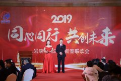 樱桃视频污污污年會報道：同心同行，共創未來