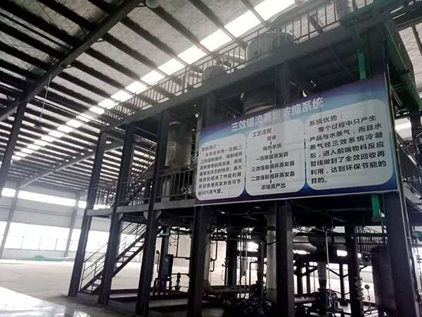 三效蒸發結晶器逆流係統