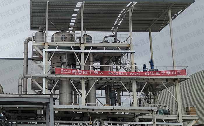 垃圾（jī）滲濾液處理MVR蒸發器