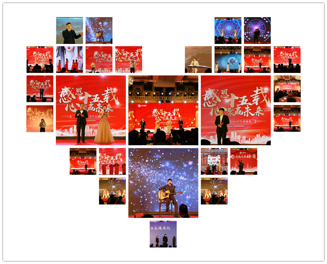 岩（yán）康集團年會節目（mù）