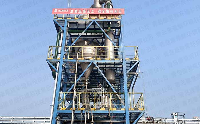 光伏廢（fèi）水處理MVR