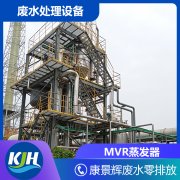 MVR、多效蒸發器（qì）開機準備工作有哪些？
