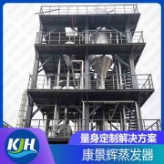 MVR係統鉀鈉鹽蒸發結晶分鹽