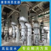 泡菜行業高濃含鹽廢水如何資源化（huà）處理？