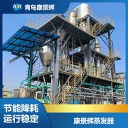 MVR熱泵技術可以應用在硫酸鎳（niè）蒸發中？