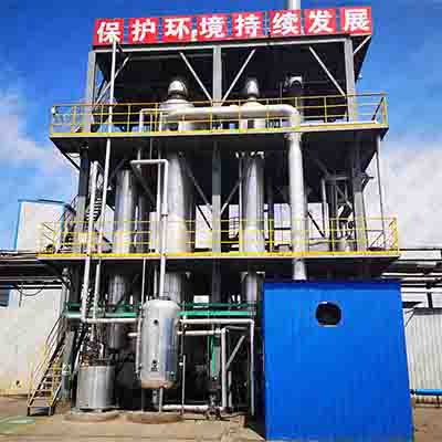 MVR鋰鈉混合溶液蒸發結晶係統案例